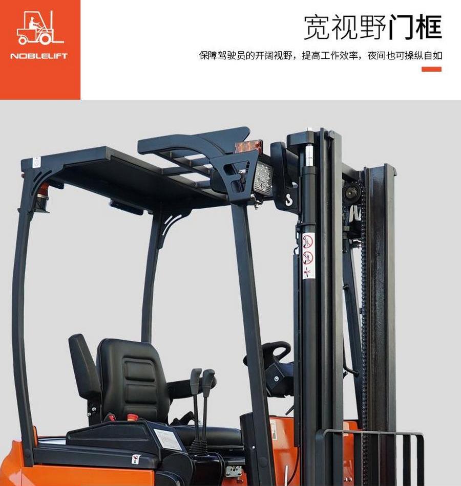 FE3R12E諾力1.2噸三支點(diǎn)平衡重式叉車(chē)